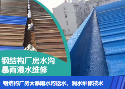 永泰金属屋面防腐翻新确保金属屋面长久使用