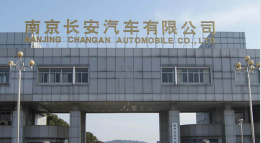 永泰长安汽车厂钢结构防水防腐工程